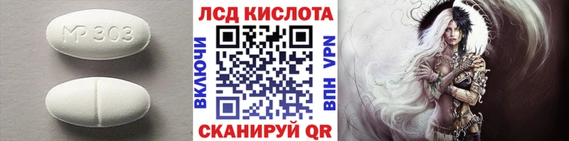 Лсд 25 экстази кислота  Таштагол 