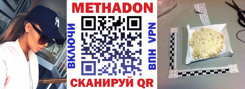 Метадон кристалл  Таштагол 